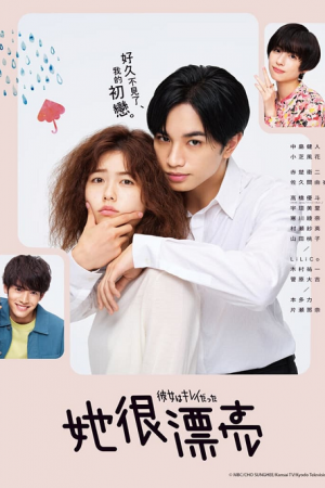 She Was Pretty (Japan) EP 7