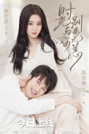 Timeless love EP 18