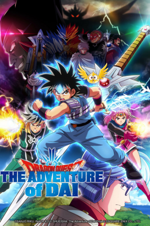 Dragon Quest Dai no Daibouken ได ตะลุยแดนเวทมนตร์ (2020)