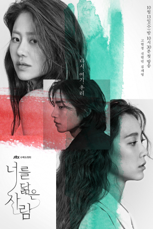 Reflection of You EP 16