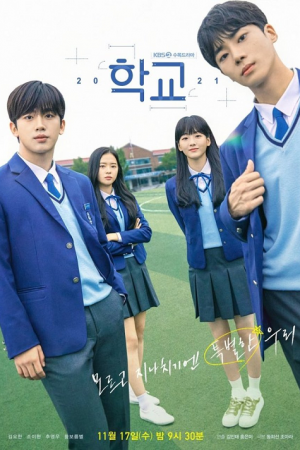 School EP 4