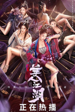 Beauty Of Tang Men (2021) จอมนางแห่งถังเหมิน