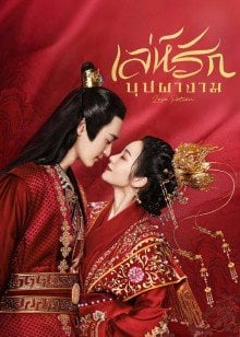 Love Potion EP 7