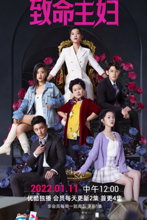 Mortal Housewife EP 7