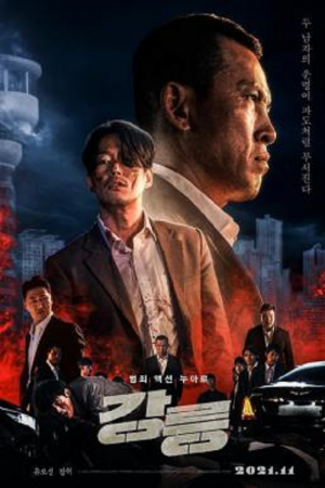 Tomb of the River (2021) Tomb of the River (2021)