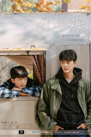 Cherry Blossoms After Winter EP 4