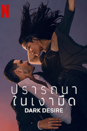 Dark Desire Season 2 EP 2
