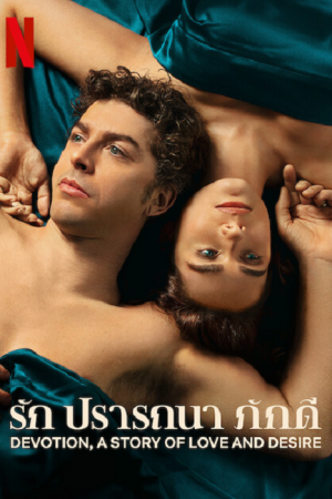 Devotion a Story of Love and Desire EP 5