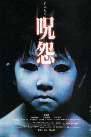 Ju-on (2001) ผี...ดุ Ju-on (2001) ผี...ดุ