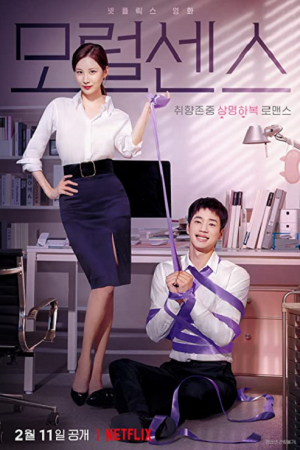 Love and Leashes (2022) รักจูงรัก Love and Leashes (2022) รักจูงรัก