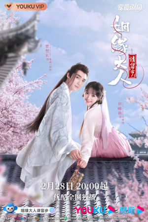 Ms. Cupid in Love EP 22