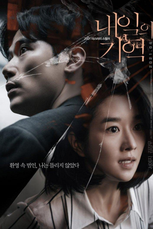 Recalled (2021) ระลึกหลอน