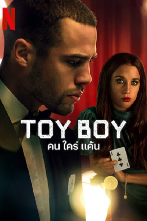 Toy Boy Season 2 EP 2