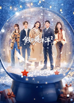 Vacation of Love 2 EP 29