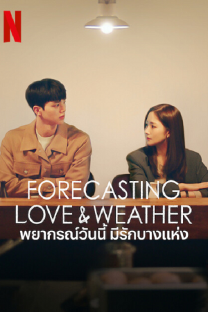 Forecasting Love and Weather EP 16