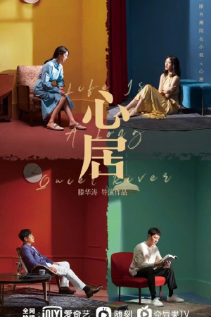 Life is a Long Quiet River EP 33