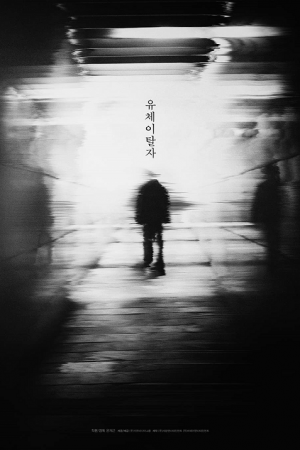Spiritwalker (2020) Spiritwalker (2020)
