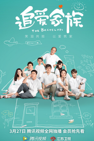 The Bachelors EP 20