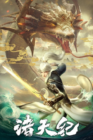 Zhu Tian Ji (Return Of Gods) ตอนที่ 11 ซับไทย