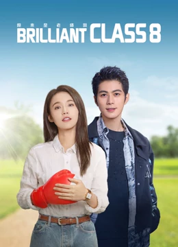 Brilliant Class 8 EP 18