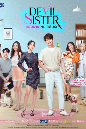 Devil Sister EP 16