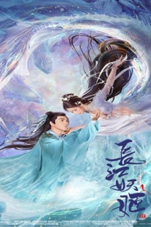 Elves in Changjiang River (2022) ปีศาจแห่งแยงซี Elves in Changjiang River (2022) ปีศาจแห่งแยงซี