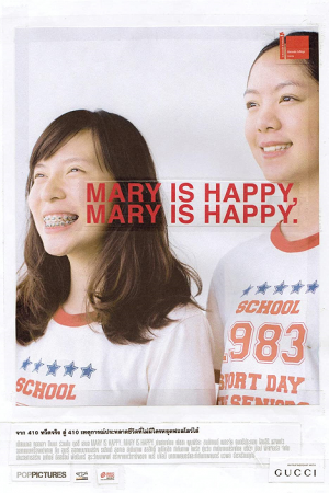 Mary Is Happy Mary Is Happy (2013) Mary Is Happy Mary Is Happy (2013)