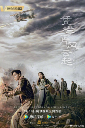 Defying the Storm EP 9