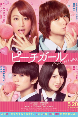 Peach Girl (2017) เธอสุดแสบ ที่แอบรัก Peach Girl (2017) เธอสุดแสบ ที่แอบรัก