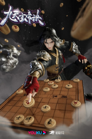 The Success Of Empyrean Xuan Emperor ภาค 2 ตอนที่ 24 ซับไทย