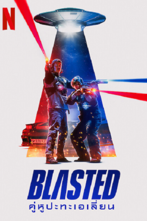 Blasted (2022) คู่หูปะทะเอเลี่ยน Blasted (2022) คู่หูปะทะเอเลี่ยน