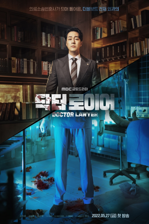 Doctor Lawyer EP 15