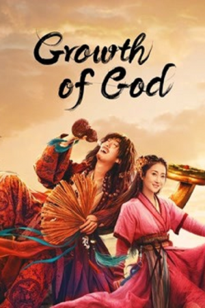 Growth of God (2022) เทพเท้าเปล่า Growth of God (2022) เทพเท้าเปล่า