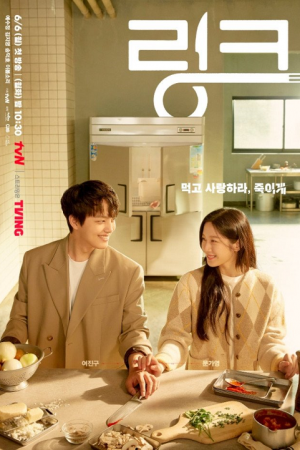 Link Eat Love Kill EP 15