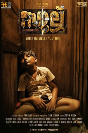 Sullu (2019) พ่ายแพ้ Sullu (2019) พ่ายแพ้