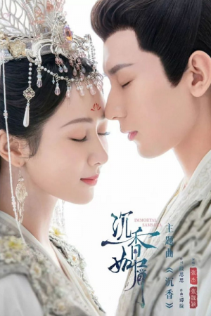 Immortal Samsara EP 4