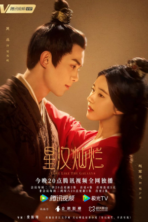 Love Like the Galaxy EP 24