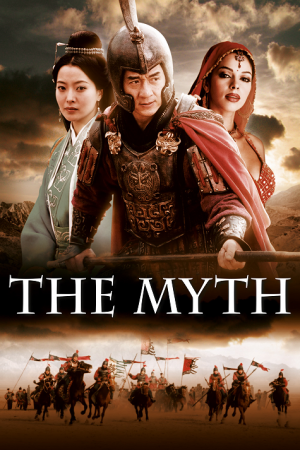 The Myth (2005) ดาบทะลุฟ้า ฟัดทะลุเวลา The Myth (2005) ดาบทะลุฟ้า ฟัดทะลุเวลา