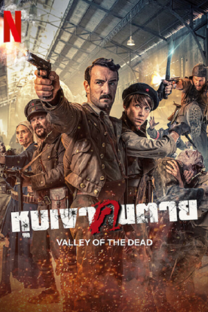 Valley of the Dead (2022) หุบเขาคนตาย Valley of the Dead (2022) หุบเขาคนตาย