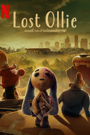 Lost Ollie (2022) ออลลี่ กระต่ายน้อยหลงทาง