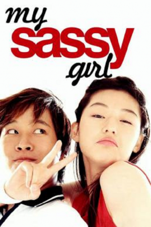 My Sassy Girl (2001) ยัยตัวร้ายกับนายเจี๋ยมเจี้ยม My Sassy Girl (2001) ยัยตัวร้ายกับนายเจี๋ยมเจี้ยม