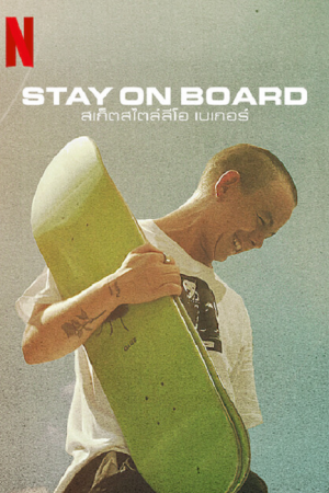 Stay on Board (2022) สเก็ตสไตล์ลีโอ เบเกอร์ Stay on Board (2022) สเก็ตสไตล์ลีโอ เบเกอร์