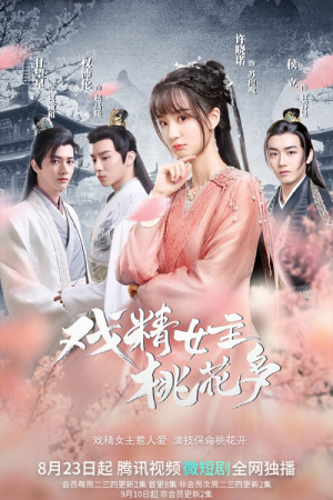 Affairs of a Drama Queen EP 9