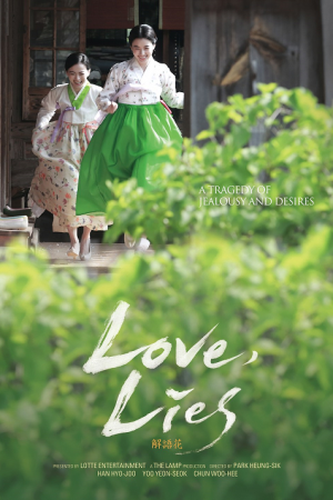 Love Lies (2016) ท่วงทำนองรักของสามเรา Love Lies (2016) ท่วงทำนองรักของสามเรา