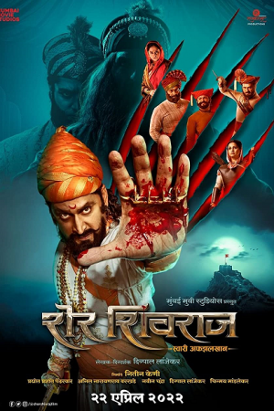 Sher Shivraj (2022) Sher Shivraj (2022)