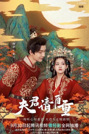 Bossy Husband Who Loved Me EP 5
