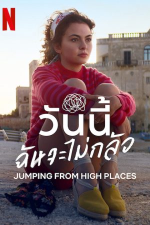Jumping from High Places (2022) วันนี้ ฉันจะไม่กลัว Jumping from High Places (2022) วันนี้ ฉันจะไม่กลัว