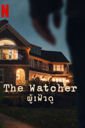 The Watcher EP 3