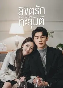 Love in Time 2022 EP 9