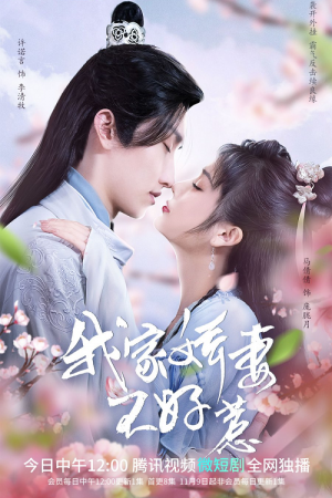Afterlife of Love and Revenge EP 5